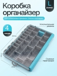 Коробка для приманок герметичная L, 35.5*23*4.8 см., цвет синий
