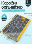Коробка для приманок герметичная L, 35.5*23*4.8 см., цвет желтый