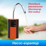 Портативный походный умывальник,герметичный корпус, диспенсер для воды, с подсветкой, зеленый