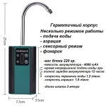 Портативный походный умывальник,герметичный корпус, диспенсер для воды, с подсветкой, зеленый