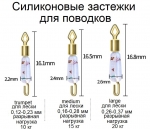 Застежки для быстрой замены поводков, Medium (6 шт.), камуфляж